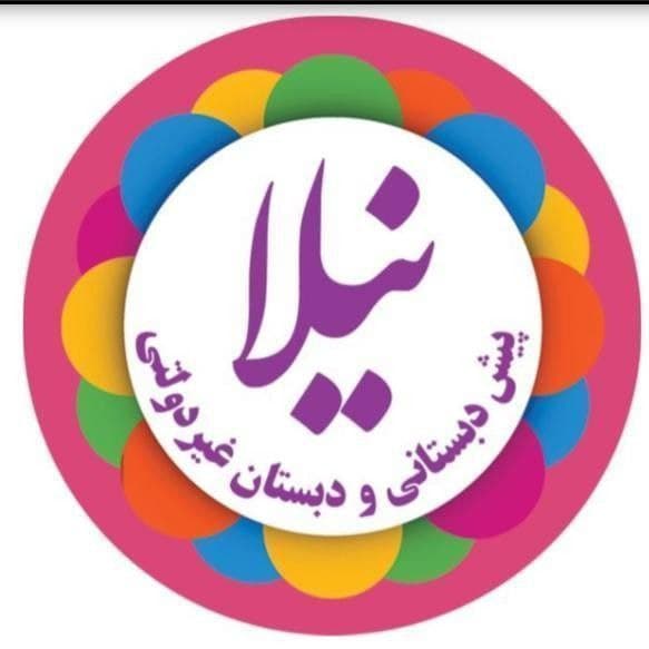 مدرسه ابتدایی دخترانه نیلا